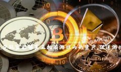 区块链游戏抢滩 是一个引人关注的话题，尤其是