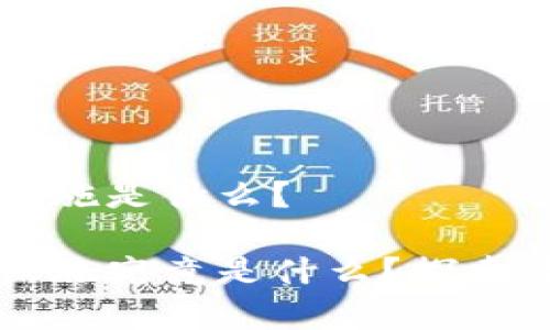 区块链游戏基础设施是什么？

区块链游戏基础设施究竟是什么？探索背后的奥秘与未来