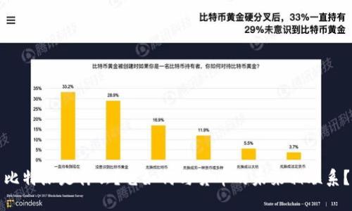 比特派是什么？它如何与货币的未来相联系？