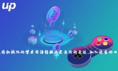 思考一个符合大众和，以关键词为基础，设计引