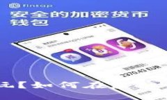区块链游戏跑鞋怎么玩？如何在虚拟世界里跑得
