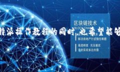 特派（B特派）作为一款广受欢迎的移动应用，帮