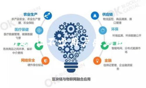 比特派是一种新兴的数字资产管理工具，随着加密货币的普及，越来越多的人在日常生活中使用它来进行资产管理和交易。然而，忘记strong登录密码/strong是一个常见的问题，让不少用户感到困扰。那么，如果你不慎忘记了比特派的登录密码，该如何应对呢？下面，我将详细介绍这个问题的解决办法，同时提供一些实用的建议，帮助大家安全、有效地管理自己的数字资产。

你知道比特派忘记登录密码该怎么办吗？