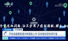 比特派是一种新兴的数字资产管理工具，随着加