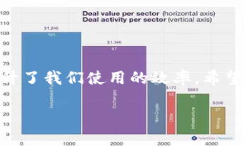 tiaoti如何在B特派中收藏应用？/tiaoti

B特派, 收藏app, 应用管理, 手游app, 应用推荐/guanjianci

引言
随着移动互联网的发展，各类应用程序如雨后春笋般涌现。在这其中，B特派作为一个集应用管理与推荐的平台，逐渐吸引了不少用户的关注。然而，很多新用户在使用B特派时，可能会遇到一些问题，其中最常见的就是如何收藏自己喜欢的应用程序。今天就来聊聊，怎么在B特派中收藏app，以及一些相关的技巧。

B特派的基本功能
B特派不仅仅是一个应用下载的平台，它还致力于帮助用户更好地管理和组织他们的应用。在这个平台上，用户可以轻松访问各类应用的最新信息、下载链接和用户评价。而收藏功能，则是为了让用户在众多应用中，能够快速找到自己心仪的应用程序。

为什么要收藏应用
想必大家都有这样的经历：在某个时候浏览到一个很不错的应用，却因为时间关系没有下载，后来又忘记了它的名字。这时如果能随时随地找到那个应用，那该多好！因此，收藏应用不仅能帮你节省时间，也能让你在有需要的时候，迅速找到想要的应用。

如何在B特派中收藏应用
下面就来具体讲讲在B特派中如何收藏应用程序。步骤很简单，但还是需要仔细阅读哦！

h4第一步：打开B特派应用/h4
首先，你需要在你的手机上下载并安装B特派应用。如果你还没有安装，可以在各大应用商店中找到。安装完毕后，打开应用，一般来说，首页会展示各种推荐应用，或者热门应用的列表。

h4第二步：浏览应用/h4
在B特派的首页，你可以使用不同的分类来浏览应用，比如游戏、工具、社交等等。你可以通过滑动屏幕查看更多的应用推荐，找到你感兴趣的应用。

h4第三步：选择应用/h4
当你找到了一个想要收藏的应用时，点击它，你将进入应用的详细页面。在这里你可以看到应用的介绍、用户评价、截图以及下载链接等信息。这个页面会给你提供丰富的应用信息，让你能更好地做决定。

h4第四步：收藏应用/h4
在应用的详细页面上，通常会有一个“收藏”或“添加到我的收藏”按钮。只需轻轻一按，你就成功将该应用收藏了！有些版本可能会弹出提示，确认你是否要将这个应用添加到收藏夹，只需选择“确定”即可。

h4第五步：查看和管理收藏的应用/h4
收藏后，想查看自己的收藏夹吗？简单！在B特派的主界面，通常会有个“我的收藏”或类似选项，点击进入就能看到你收藏的所有应用。这样你就可以快速访问那些你感兴趣的应用了。

收藏应用的小技巧
在使用B特派的过程中，下面这些小技巧或许能够让你体验更佳：

h4定期整理收藏夹/h4
随着时间的推移，你可能会收藏越来越多的应用。建议定期查看你的收藏夹，清理那些你已经不再需要或不感兴趣的应用。这样不仅能保持收藏夹的整洁，还能让你更好地管理那些真正在用的应用。

h4利用标签功能/h4
部分版本的B特派可能提供给用户设置标签的功能。你可以根据自己的需求，为不同类别的应用设置标签。比如，把游戏应用和工具应用分别标签化，方便日后查找。

h4多尝试新推荐/h4
B特派时常会有新的应用推荐，偶尔尝试一下新应用，可以收获不一样的体验。通过收藏新应用，你能不断扩展自己的应用选择和使用体验。

总结
总而言之，B特派为用户们提供了一个便捷的方式来管理和收藏应用。收藏功能的使用方便了我们在繁杂的应用中找到自己喜欢的应用，也提升了我们使用的效率。希望通过今天的分享，你能够更加熟练地使用B特派，沉浸在丰富多彩的应用世界中。

无论你是新手还是老玩家，希望这些步骤和小技巧都能帮助你在B特派上收获良好的使用体验。快去试试吧！