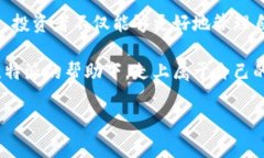 比特派助力成功词是一个引人注目的话题，尤其