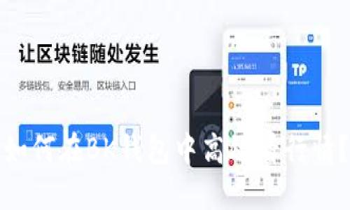 如何在BK钱包中高效看行情？
