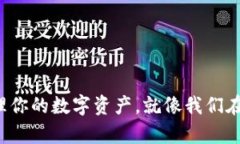 tiaoti比特派如何制作冷钱包？这个指南教你安全