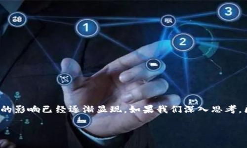 区块链 这一概念近年来备受瞩目，其对金融行业的影响已经逐渐显现。如果我们深入思考，区块链技术又能如何重新塑造我们的金融格局呢？

区块链如何颠覆金融行业？