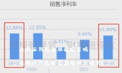 比特派钱包电脑能安装吗比特派钱包能否在电脑