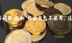 特派钱包是一款受欢迎的数字钱包应用，旨在为