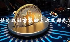 比特派客服中心电话号码这一信息对于很多用户