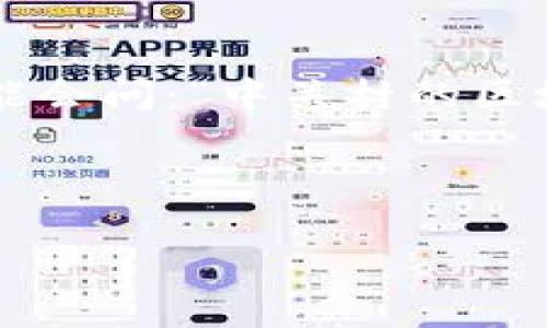 中关村区块链金融这个话题如同一扇大门，打开了我们对未来金融变革的无限遐想。然而，在这个快速发展的领域，很多人可能会问：“中关村的区块链金融究竟有什么独特之处?”这个问题不仅仅是对一个地理位置的探讨，更涉及到技术、市场、政策和社会影响等多重因素。

中关村区块链金融是一个充满潜力和机遇的领域，那么我们就从多个角度来深入解析它。

中关村区块链金融：未来金融的变革引擎？