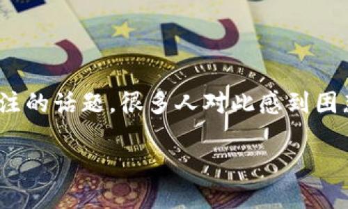 比特币和区块链游戏是近年来备受关注的话题，很多人对此感到困惑：比特币真的是一种‘区块链游戏’吗？

比特币到底是货币还是区块链游戏？