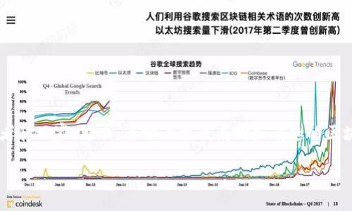 区块链游戏是近年来逐渐流行的一种新兴游戏模式，凭借其去中心化、透明性和玩家资产确权等特点，吸引了大量的开发者和玩家。那么，市场上到底有哪些有趣的区块链游戏呢？接下来，我们就来探讨一下这个话题，同时希望通过一些实例和解释，使您对区块链游戏有一个更全面的了解。

区块链游戏有哪些？不妨来看看这几款热门游戏