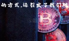 区块链技术和金融领域是当今金融科技领域最为