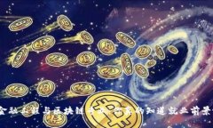 : 金融工程与区块链专业：你真的知道就业前景吗