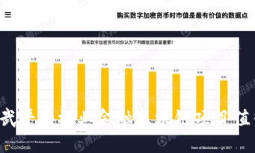 为什么武平县林业金融区块链项目值得关注？