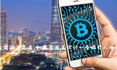 区块链金融网络科技这个主题确实相当前沿且复