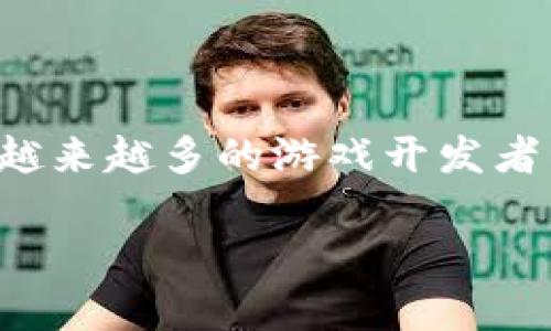区块链网站游戏下载官网是个非常有趣且迅速发展的领域，适合喜欢数字科技和游戏的用户。随着区块链技术的不断成熟，越来越多的游戏开发者开始利用这一技术为玩家提供更具互动性和透明度的游戏体验。那么，区块链游戏究竟有什么魅力呢？让我们深入探讨一下。

为什么越来越多人热衷于区块链游戏下载官网？