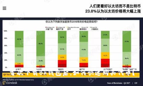 首次下载Bk钱包后，如何快速购买代币？