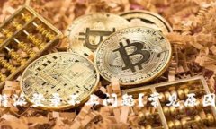 如何解决B特派登录不上问题？常见原因与解决方