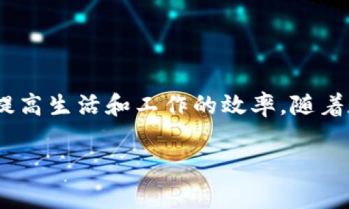 特派钱包的注册过程相对简单，但需注意一些细节。以下是注册特派钱包账户的详细步骤与注意事项。

第一步：下载特派钱包应用
在注册之前，你需要先下载特派钱包的应用程序。无论你是使用iOS设备还是Android设备，都可以在相应的应用商店中搜索“特派钱包”进行下载。确保下载的是官方应用，以免受到不必要的安全风险。

第二步：打开应用并选择注册
安装完成后，打开应用。在主界面上，你会看到登录和注册两个选项。点击“注册”按钮进入注册页面。

第三步：输入手机号码
注册过程中，首先需要输入你的手机号码。请确认你输入的号码是有效且能接收短信的，因为接下来会发送验证码到这个号码。

第四步：获取验证码
在输入手机号码后，系统会提示你获取验证码。点击“获取验证码”按钮，稍等片刻，你应该会收到一条包含验证码的短信。请确保在规定时间内输入验证码，因为验证码通常会有时间限制。

第五步：设置密码
成功验证手机号码后，你需要设置一个密码。建议选择一个强密码，包含大小写字母、数字，甚至符号，这样可以提高账户的安全性。然后，重复输入一次确保没有错误。

第六步：完成注册
当你完成密码设置后，点击“完成注册”或“确认”按钮。此时，系统会对你的信息进行核实，如果一切正常，你将成功创建一个特派钱包账户。快来体验便捷的付款和转账服务吧！

注册注意事项
在注册特派钱包的过程中，有几个关键点需要特别注意：
ul
    li手机号码：确保输入的手机号码是你本人使用的，并且能接收短信，因为验证码会发送到这个号码。/li
    li密码安全：设置的密码尽量复杂，避免使用生日、手机号码等容易被猜到的组合。/li
    li信息保密：在注册和使用过程中，切勿将个人信息、账户信息随意透露给他人，以防被恶意利用。/li
/ul

账户安全小贴士
注册开户后，保持账户安全也是非常重要的。以下是一些建议：
ul
    li- 定期更换密码，增加账户的安全性。/li
    li- 开启短信通知功能，以便及时掌握账户变动。/li
    li- 若登录设备或环境不安全，建议尽量不要进行大额交易。/li
/ul

常见问题解答
在注册和使用特派钱包的过程中，用户可能会遇到一些常见问题。以下是一些解答：

h41. 如果手机号码已经注册，怎么办？/h4
如果你输入的手机号码已经被注册，可以选择使用“找回密码”功能，或者联系特派钱包客服进行处理。

h42. 忘记密码如何找回？/h4
在登录界面中，有“忘记密码”选项，点击后按照指引使用手机号码或邮箱进行找回。

h43. 注册时遇到验证码未收到，怎么解决？/h4
如果验证码没有及时收到，首次请确认手机信号良好，可以尝试再发送一次；如果仍旧没有，检查是否有安全设置拦截短信，最后的办法是联系客服寻求帮助。

总结
注册特派钱包账户是一个简单且直接的过程，主要包括下载应用、输入手机号码、获取验证码、设置密码等几个步骤。在完成注册后，用户能够享受到便捷的转账和支付服务，提高生活和工作的效率。随着数字支付的普及，掌握如何使用这样的电子钱包会让我们的生活更加便利、高效。如果在使用过程中有任何问题，切忌慌张，及时查阅官方帮助或联系客服便能找到解决方案。

特派钱包的注册步骤简单易懂，只需按照上述方式操作，就能顺利开启你的数字支付生活！