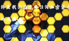 比特派官网网址查询 是许多希望使用或了解加密