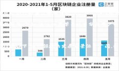 区块链互联网金融作为一个快速发展的领域，吸