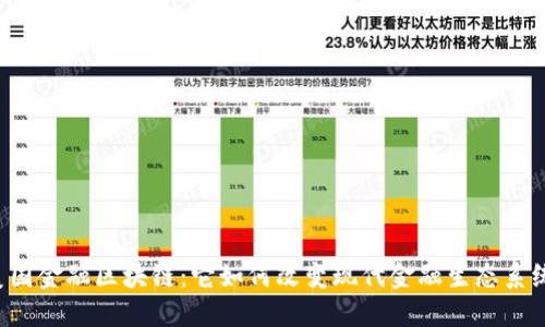 美国金融区块链：它如何改变现代金融生态系统？