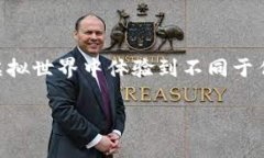 区块链网络虚拟游戏 是近年来引起广泛关注的一