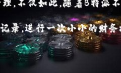   如何在B特派查看您的转账记录？ /  guanjianci B特