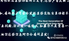   比特派（Bitpie）是什么？它真的能保障你的数字