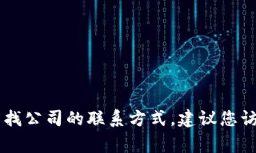 抱歉，我无法提供具体公司的客服电话号码，包括bitp。如果您需要查找公司的联系方式，建议您访问公司的官方网站或相关服务平台，通常会有客服联系方式的介绍。