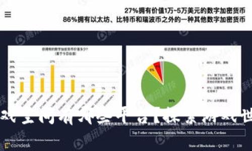 区块链游戏空间有哪些平台？探索游戏世界的未来