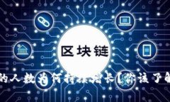 区块链游戏的人数为何持续增长？你该了解的背