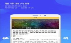  非洲金融科技与区块链：如何推动经济增长与金