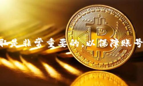 特派钱包App是近来受到广大用户关注的一款数字钱包应用，提供便捷的金融服务。若你想要下载特派钱包App，确保从官方渠道获取是非常重要的，以保障账号安全。那么，特派钱包App官方下载的具体网址是什么呢？本文将详细为你解答，并且分享一些关于特派钱包的有趣信息和使用技巧。

特派钱包App官方下载网址是什么？如何安全使用？