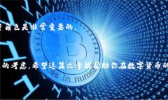 如何在Bitpie钱包中顺利转移BTC？你需要注意些什