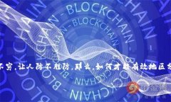 特派钱包真假辨别方法一直是消费者非常关心的