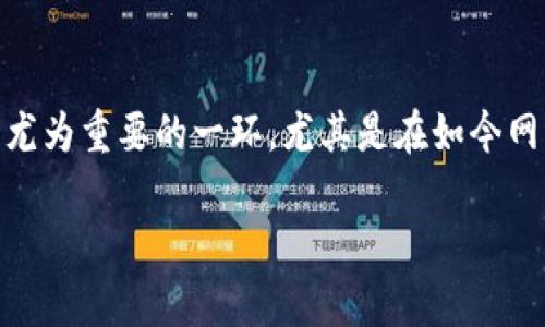 比特派怎么设置安全锁定是很多用户在使用比特币钱包时常常会问的问题。安全性是数字资产管理中尤为重要的一环，尤其是在如今网络安全问题频频发生的情况下。因此，了解如何设置安全锁定功能，有助于更好地保护我们的数字资产。

如何设置比特派安全锁定功能，保护你的资产安全吗？