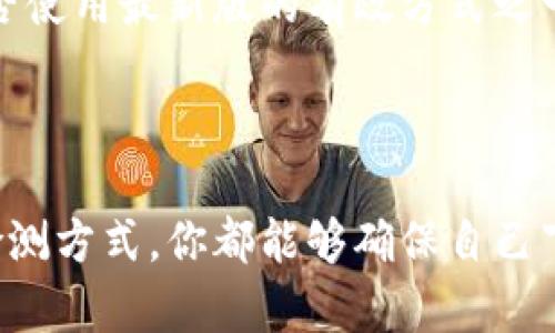 特派官网是一个为用户提供信息和下载服务的平台。如果你正在寻找特派官网的最新下载地址，以下是一些相关的内容和说明，帮助你更方便地找到所需的资源。

如何找到特派官网最新下载地址

许多人在寻找某个应用或软件的下载链接时，往往会迷路，尤其是在互联网信息如此丰富的今天。那么，如何才能确保你找到的下载地址是官方的，且是最新版本的呢？下面的方法可以帮你轻松找到特派官网的最新下载地址。

访问官方渠道

第一步，无疑是访问特派的官方网站。在官网上，通常会有“下载”或“获取应用”的按钮，点击后，你就很可能会进入到最新版本的下载页面。特派官网也可能在首页就显示最新版本的下载链接。

查看社交媒体和官方公告

有时候，官网的信息更新并不是第一时间的，特别是在节假日或发布重要版本的时候。此时，关注特派的社交媒体账号如微博、微信公众号等，常常能获取到最新的下载信息和动态。官方也会在这些平台上发布版本更新的通知和下载路径。

用户社区和论坛的参考

有些用户会在社区和论坛上分享下载链接和使用教程，这些信息虽然不一定官方，但往往很及时。如果你在论坛上看到其他用户推荐的链接，可以作为参考，但一定要谨慎下载，以免陷入第三方不安全网站。

更新检测方式

许多应用都有自动更新功能，也就是说，当软件的最新版发布时，它会自动弹出更新提示。这是检验你是否使用最新版的有效方式之一。保持应用软件的更新，不仅能让你使用最稳定、最安全的版本，也能避免版本不兼容的问题。

总结

找寻特派官网的最新下载地址其实并不复杂，通过访问官网、关注社交媒体、查看用户社区和利用更新检测方式，你都能够确保自己下载的是最新版本。希望以上信息能帮助到你，如果你有其他的问题或需要进一步的帮助，欢迎继续交流！