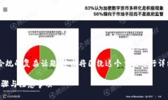 备案区块链金融是一个涉及到金融科技和法律合