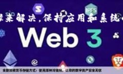 苹果手机不能用b特派的问题常常让不少用户感到