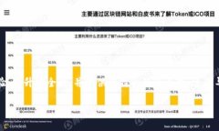 区块链游戏换虚拟币怎么换是一个越来越受玩家
