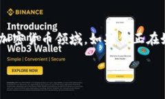 区块链游戏加密刀片在今天的数字世界中正引起