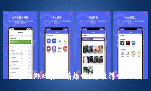 区块链游戏真的有趣吗？您值得尝试吗？