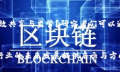 区块链金融的分析研究方法  未来金融的新时代：