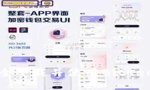 如何安全下载并使用BitKeep钱包？
