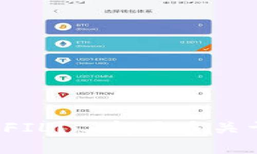 比特派是否支持FIL？了解更多关于FIL的钱包功能